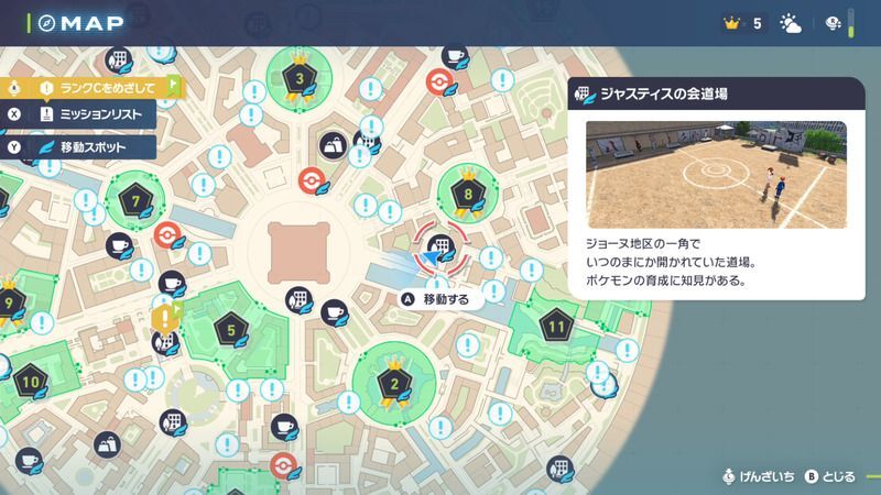 ジャスティスの会道場