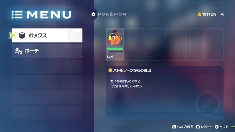 御三家厳選のリセマラ方法7