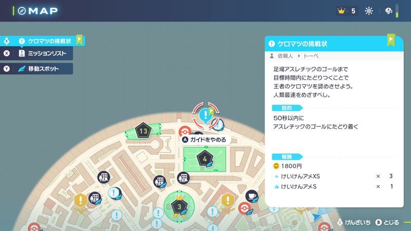 3つ目のアスレチックの場所