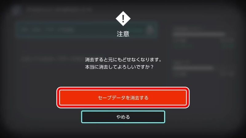 御三家厳選のリセマラ方法11