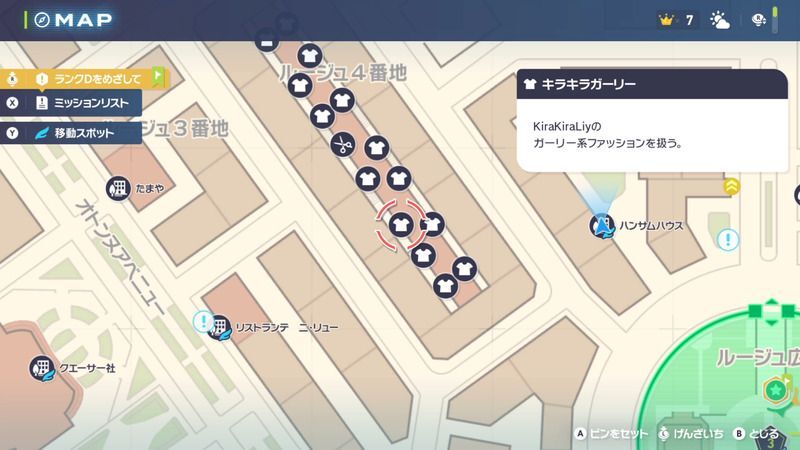 キラキラガーリー