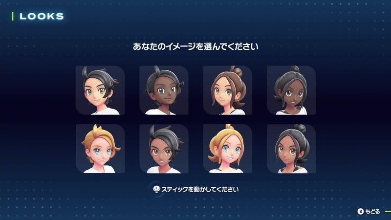 御三家厳選のリセマラ方法1