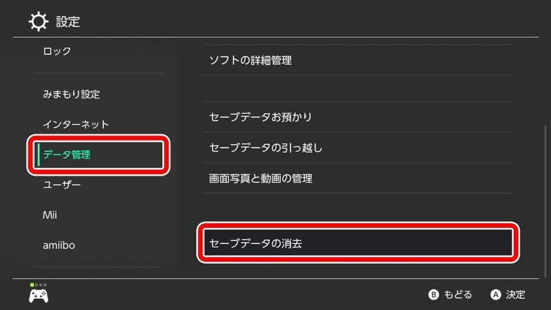 御三家厳選のリセマラ方法10