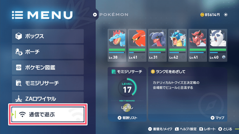 メニュー画面