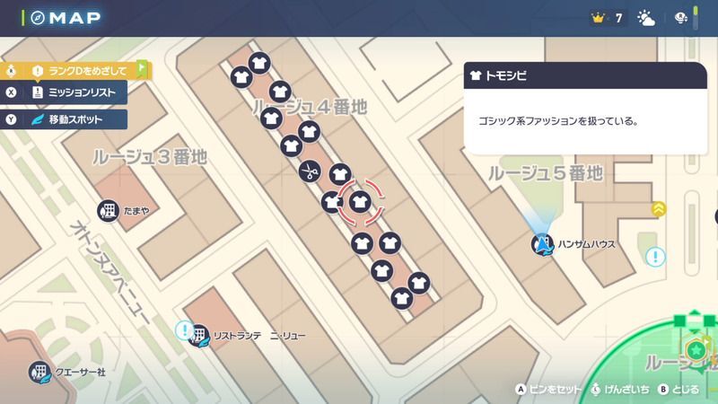 トモシビ
