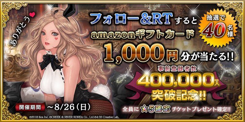 Amazonギフトカードプレゼント