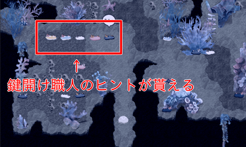 ウミウシから鍵開け職人のヒントが貰える