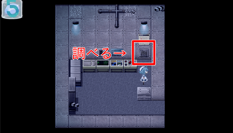 通風孔を調べる