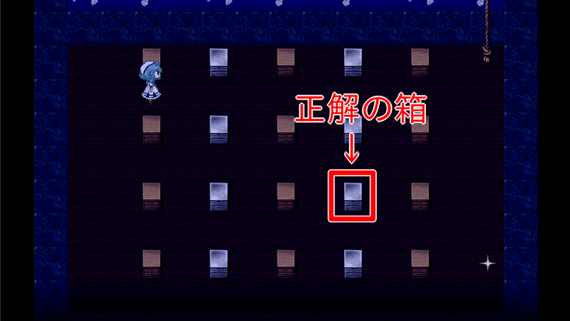 包帯のあった箱を開ける