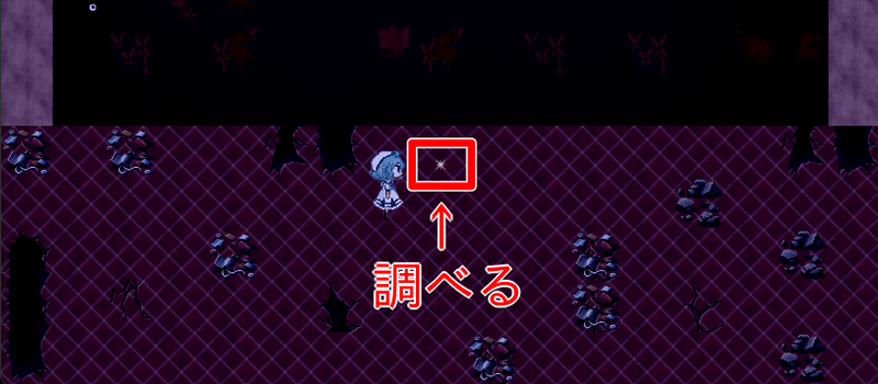 光っている場所を調べる