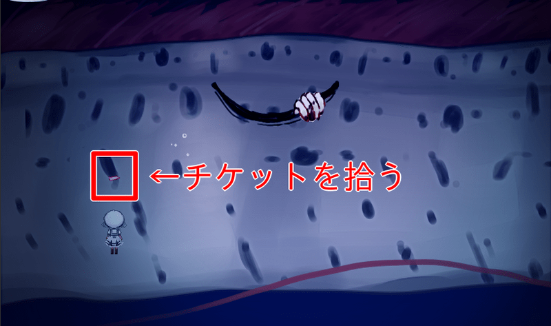 チケットを拾う