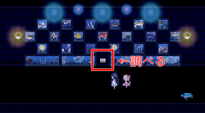 解説パネルを調べる