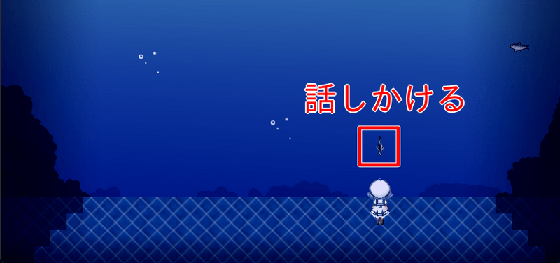 イワシに話しかける