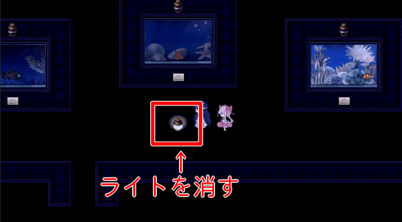 ライトを消す