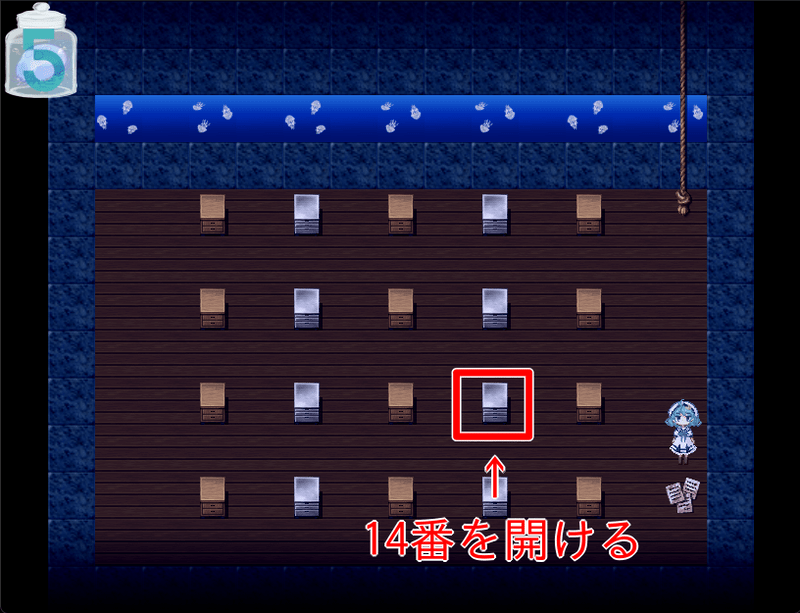 14番の薬箱を開ける