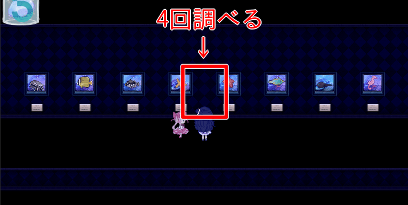 ヒトデとヒトデの間を4回調べる