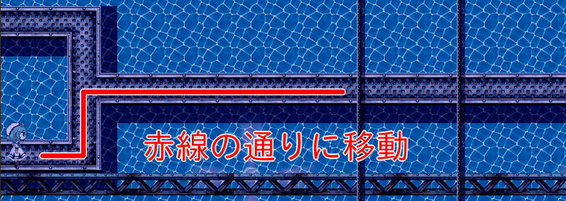 右に移動