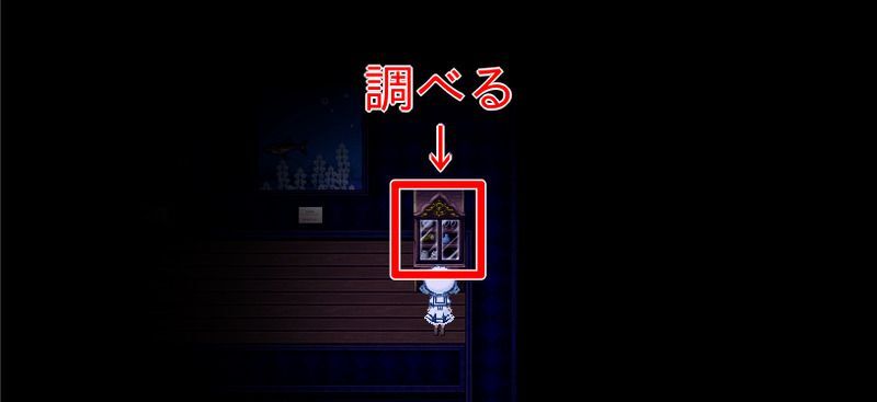 棚を調べる