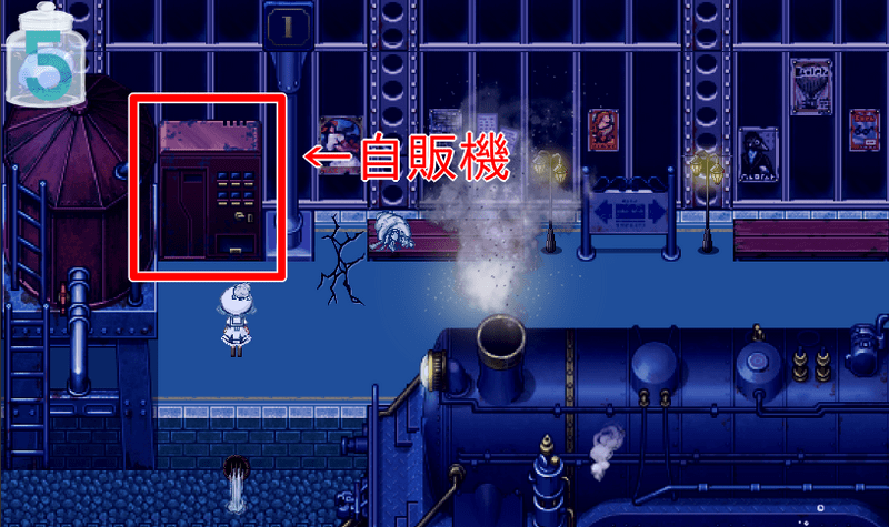 自販機でアイテムを購入