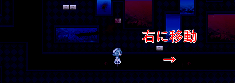 右に移動