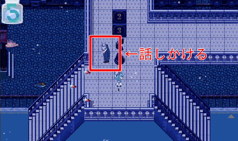サカナ男に話しかける