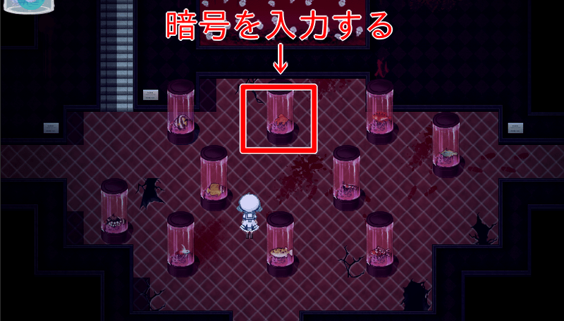 暗号を入力する