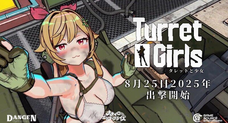 9月25日配信開始