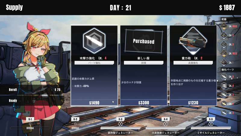 少女の衣装はショップで回復可能