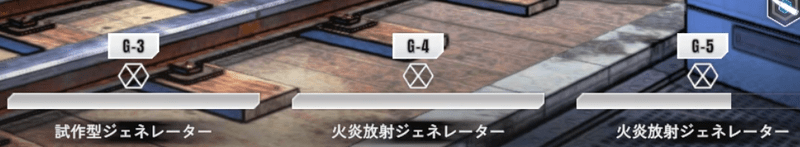 攻撃ジェネレーターはまとめて設置する