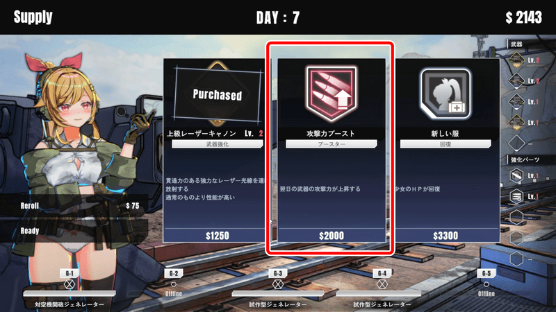攻撃力ブースト