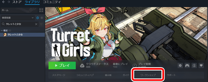 ワークショップを開く