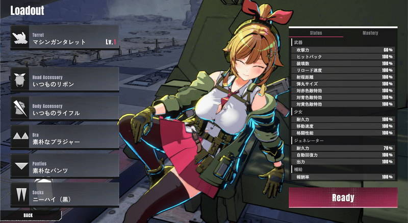 初回クリアは厳しい