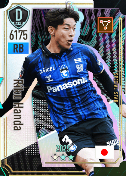 半田陸