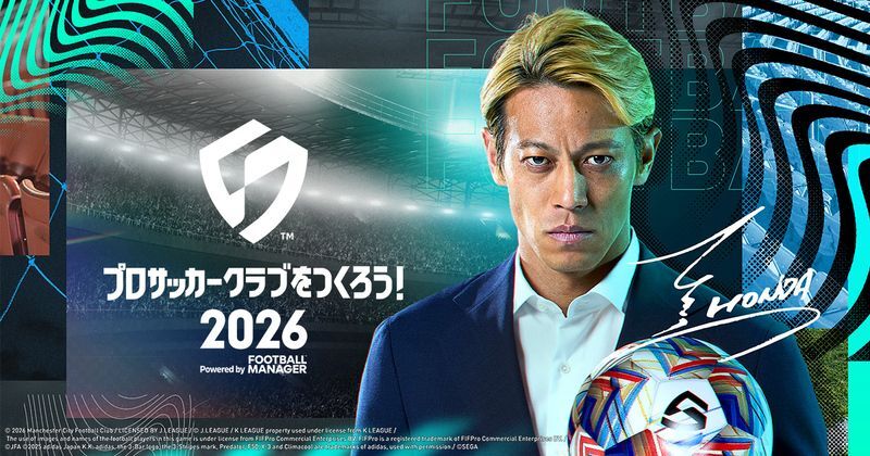 プロサッカークラブをつくろう！2026　メインビジュアル