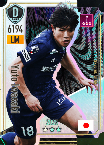 岩崎悠人