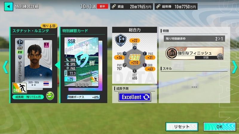 パラメーターが大幅に増加