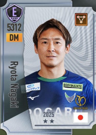 永木亮太