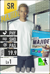 【無限の可能性】MAJIDE