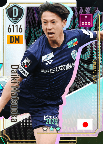松岡大起