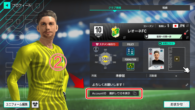 手順2