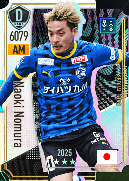 野村直輝