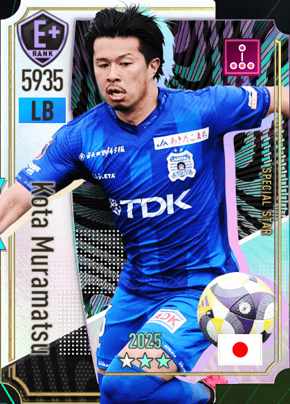 村松航太