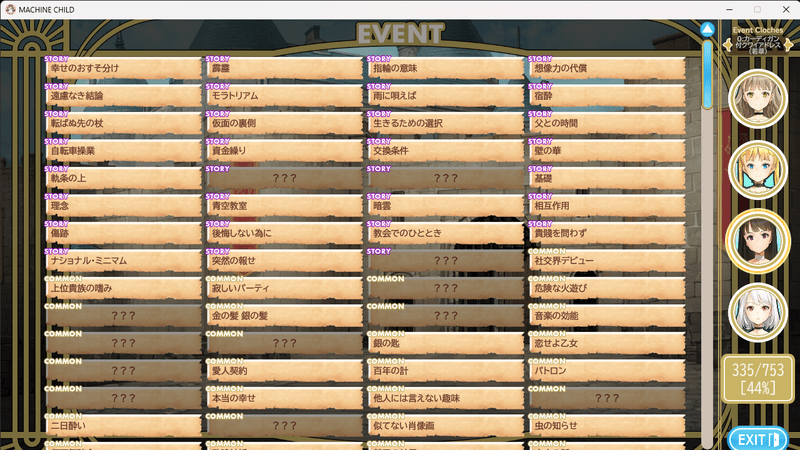 イベント一覧の提供サンプル