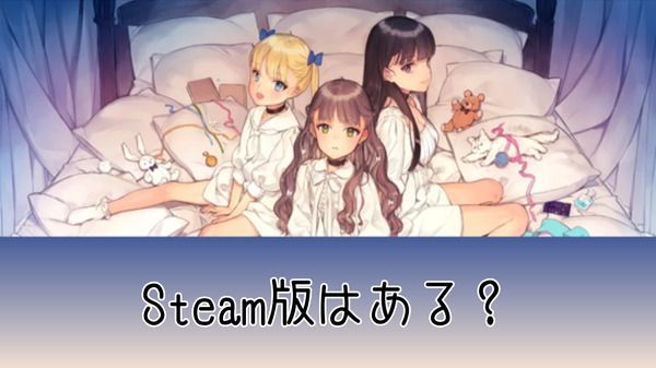 マシンチャイルド攻略Wiki