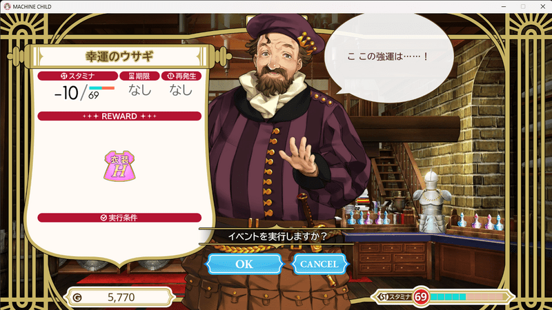 服の入手方法の提供1