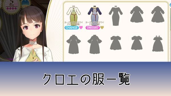 クロエの服一覧