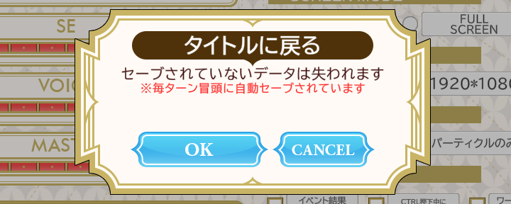 セーブのやり方