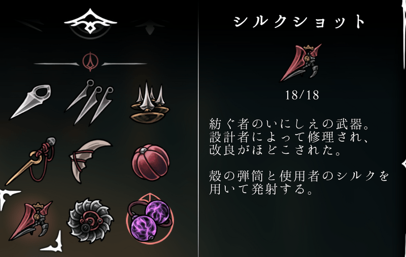 シルクショット