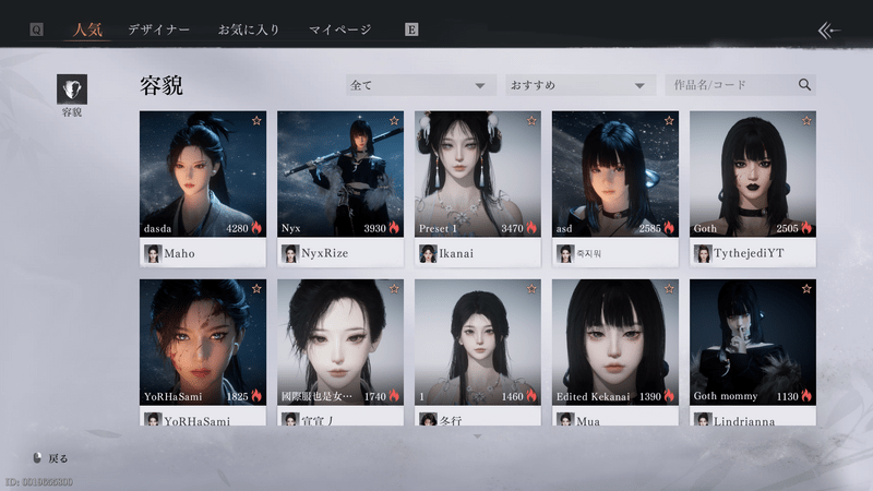 万葉集から探す