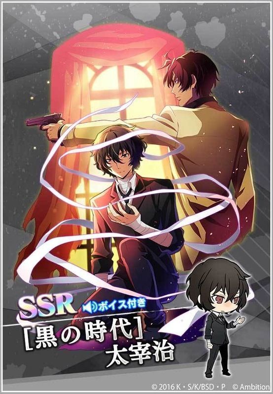 SSR［黒の時代］太宰治 - 文マヨ攻略wiki | Gamerch